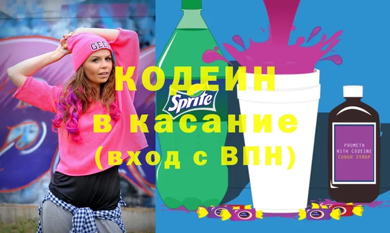 hydra ссылка  Новозыбков  Кодеин Purple Drank  купить наркотики сайты 